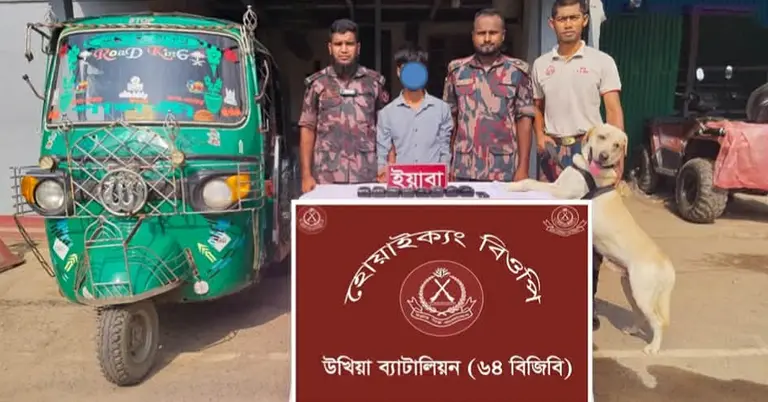নারকোটিক্স ডগ ‘হেনরি’র তীক্ষ্ণতায় ইয়াবা উদ্ধার